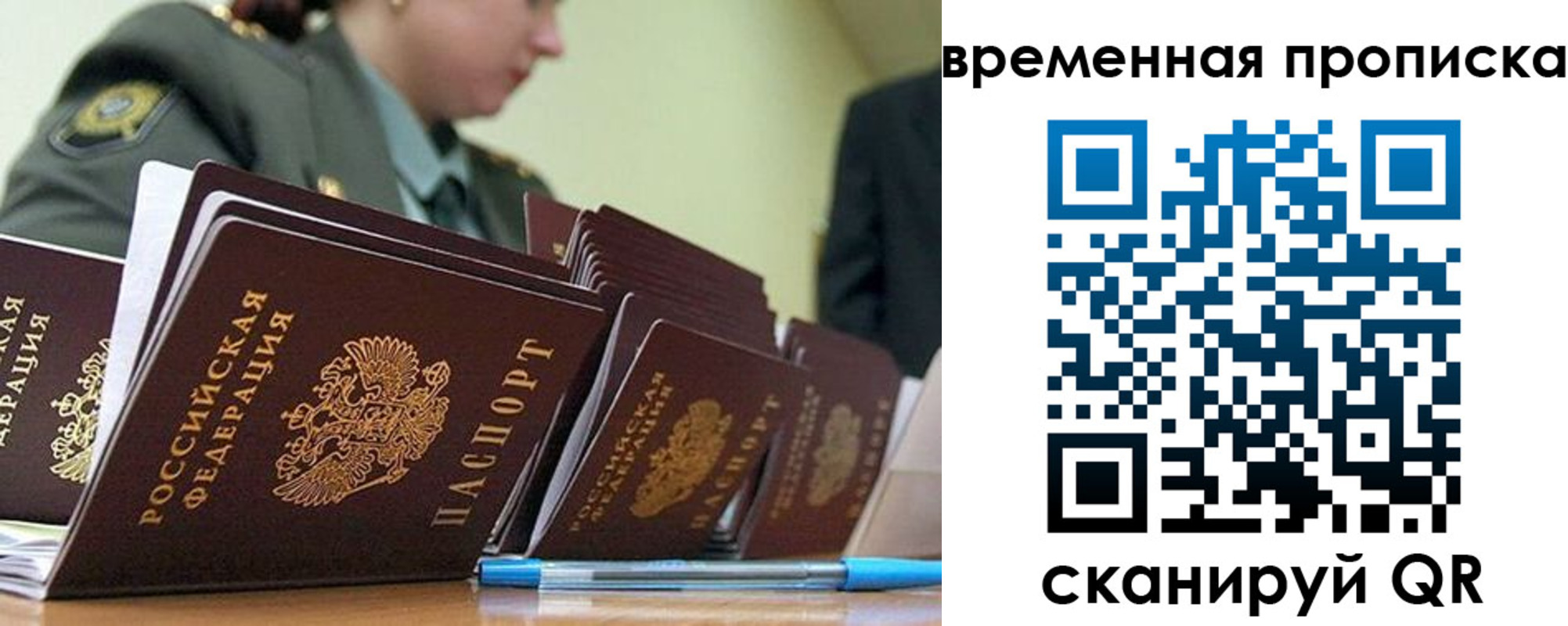 временная регистрация собственник в Нарткале